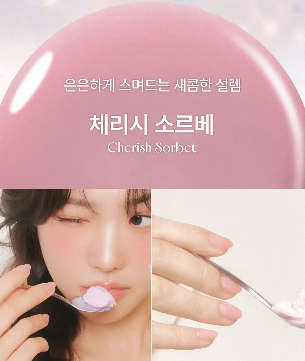 [NEW] 올리오 체리시 네일 폴리쉬 6종 중 택1 상세페이지 39